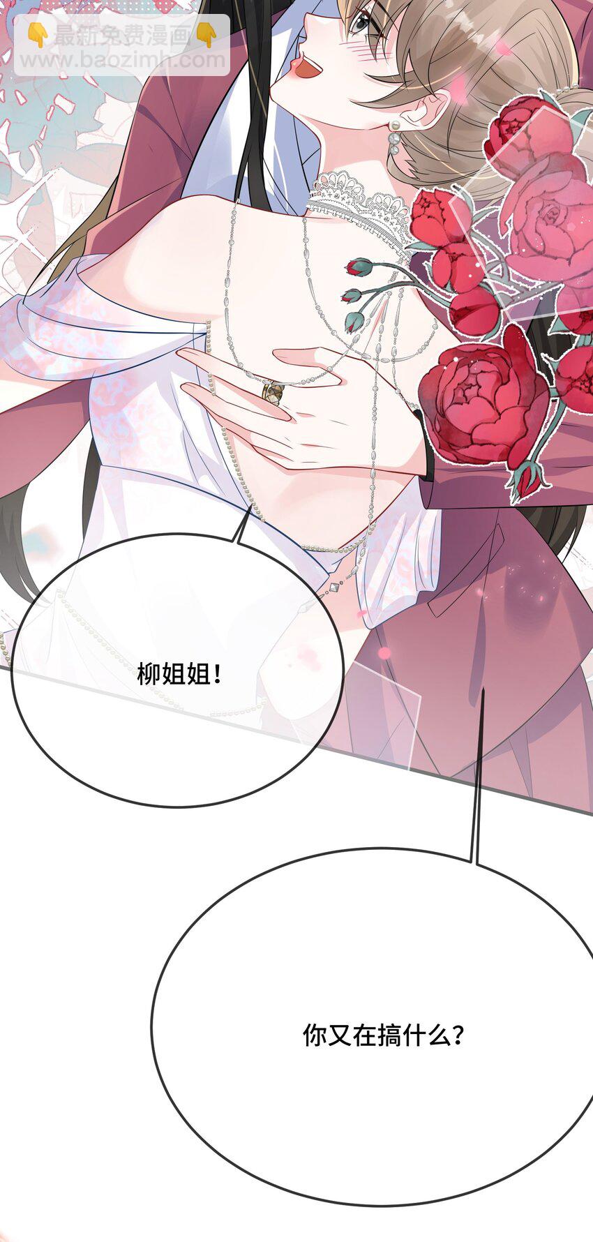 095 你们做的局？-第98话