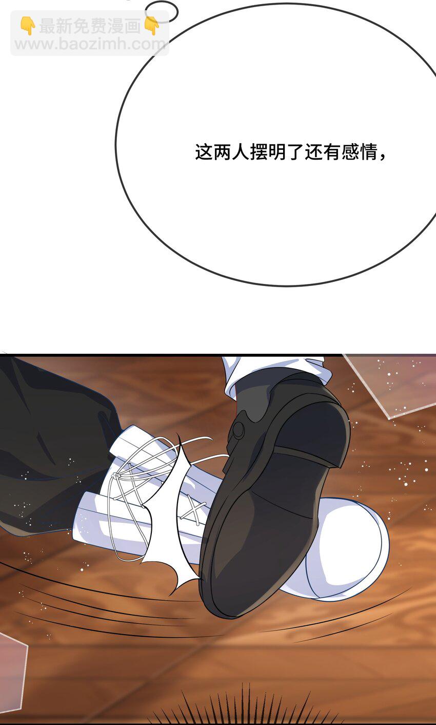 095 你们做的局？-第98话