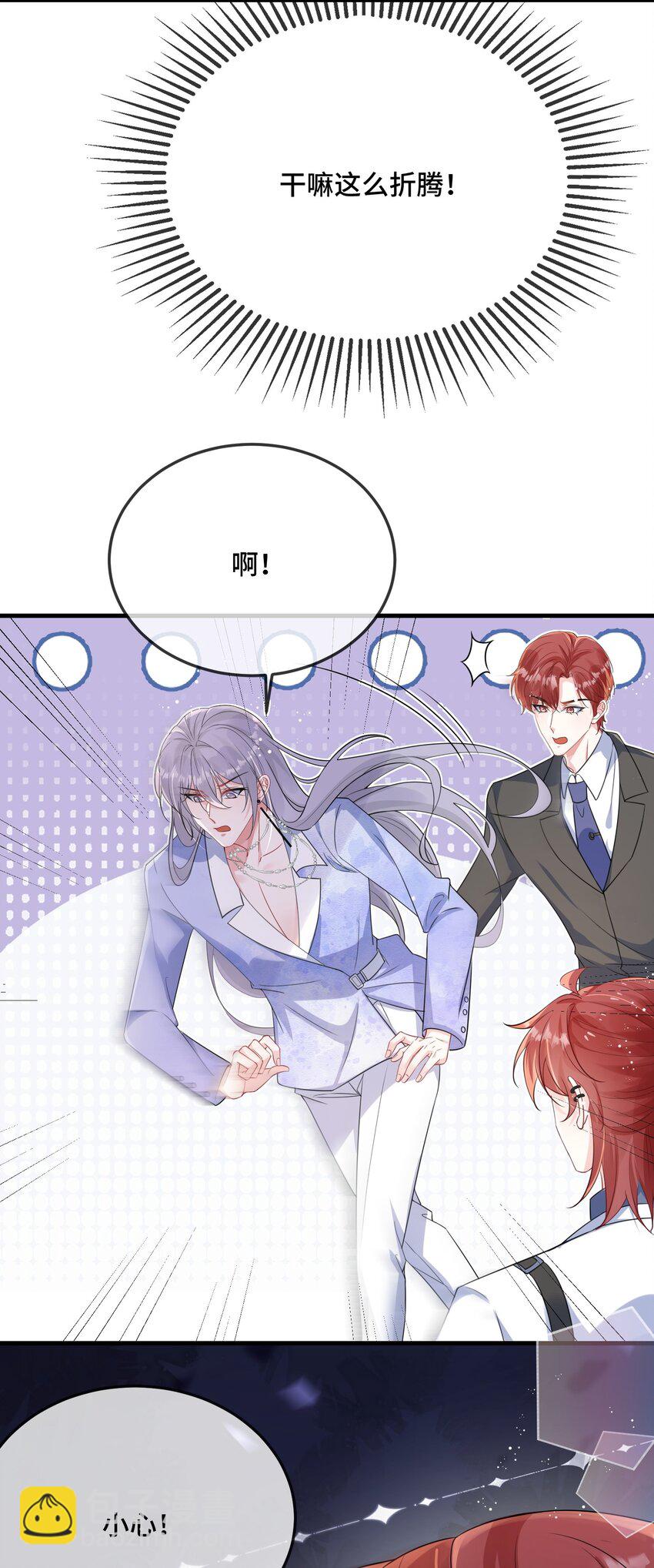 095 你们做的局？-第98话