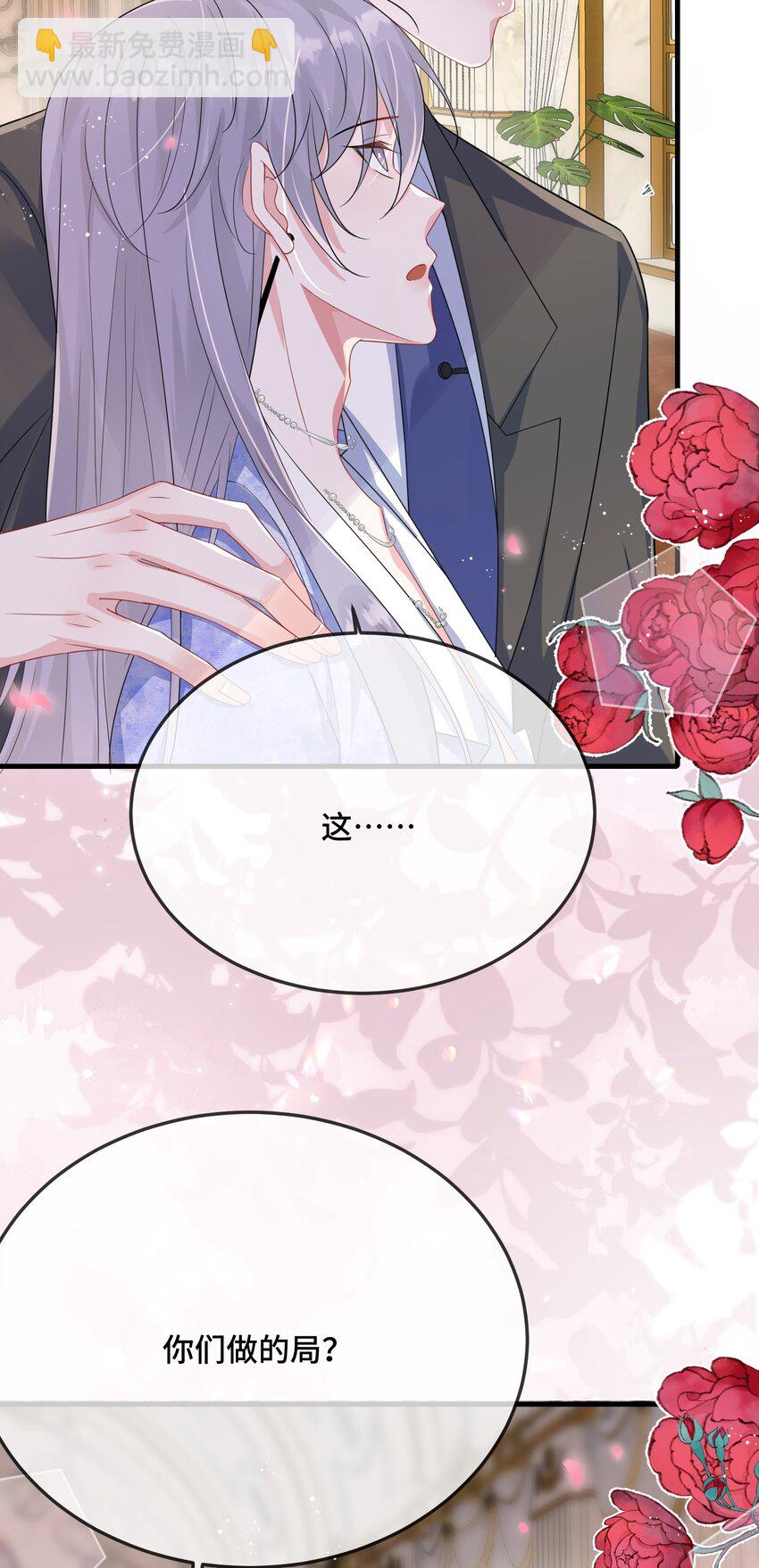 095 你们做的局？-第98话