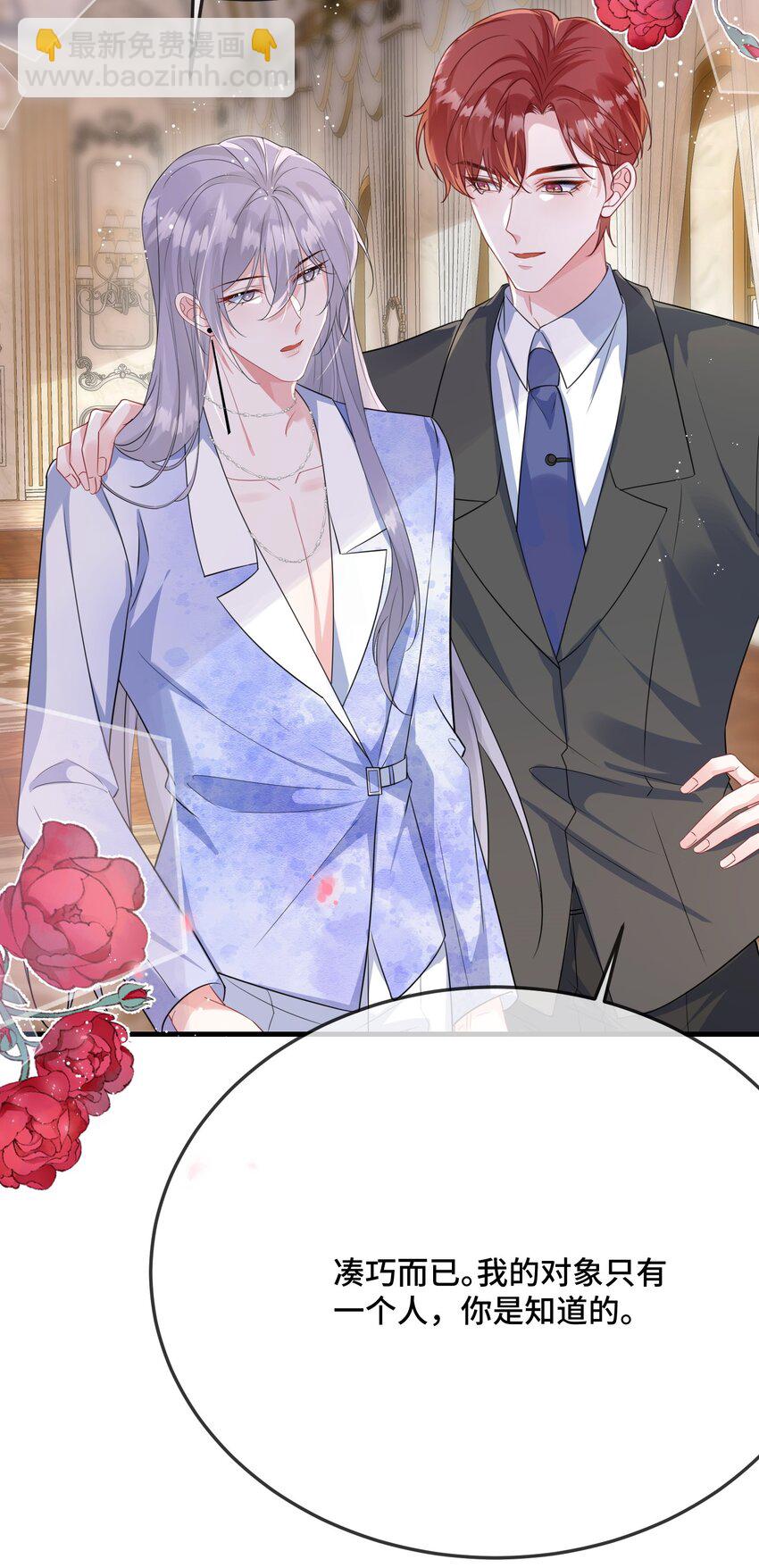 095 你们做的局？-第98话