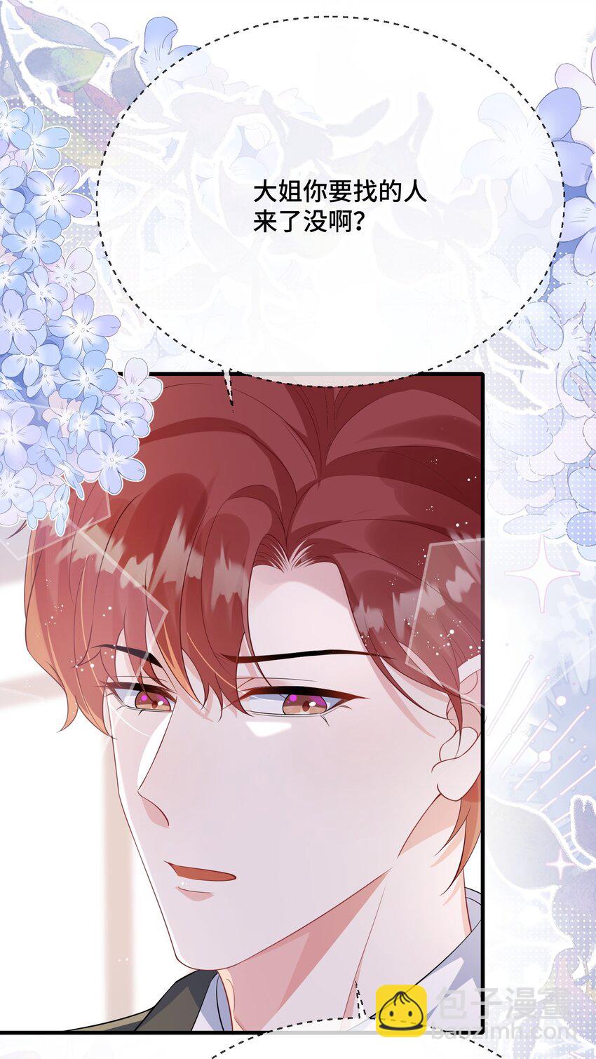 095 你们做的局？-第98话