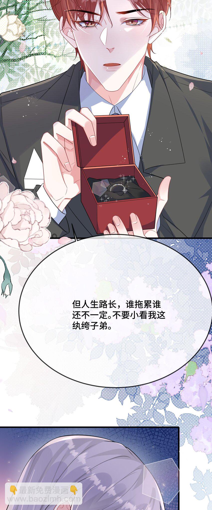 095 你们做的局？-第98话