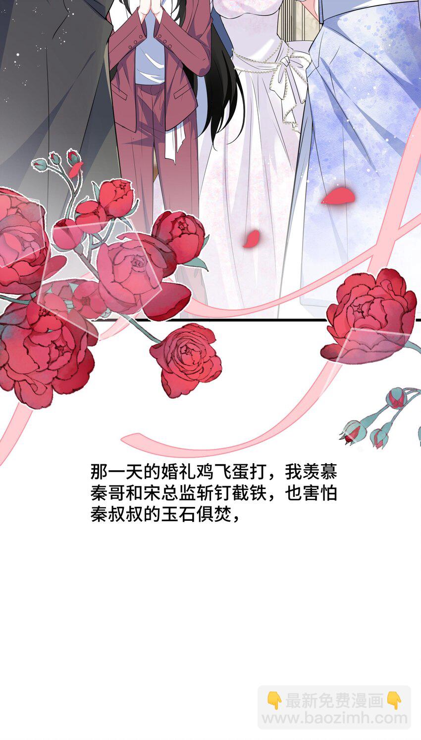 095 你们做的局？-第98话