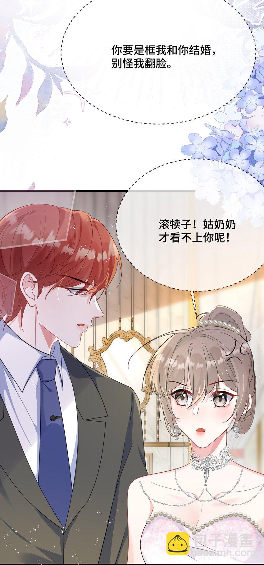 095 你们做的局？-第98话