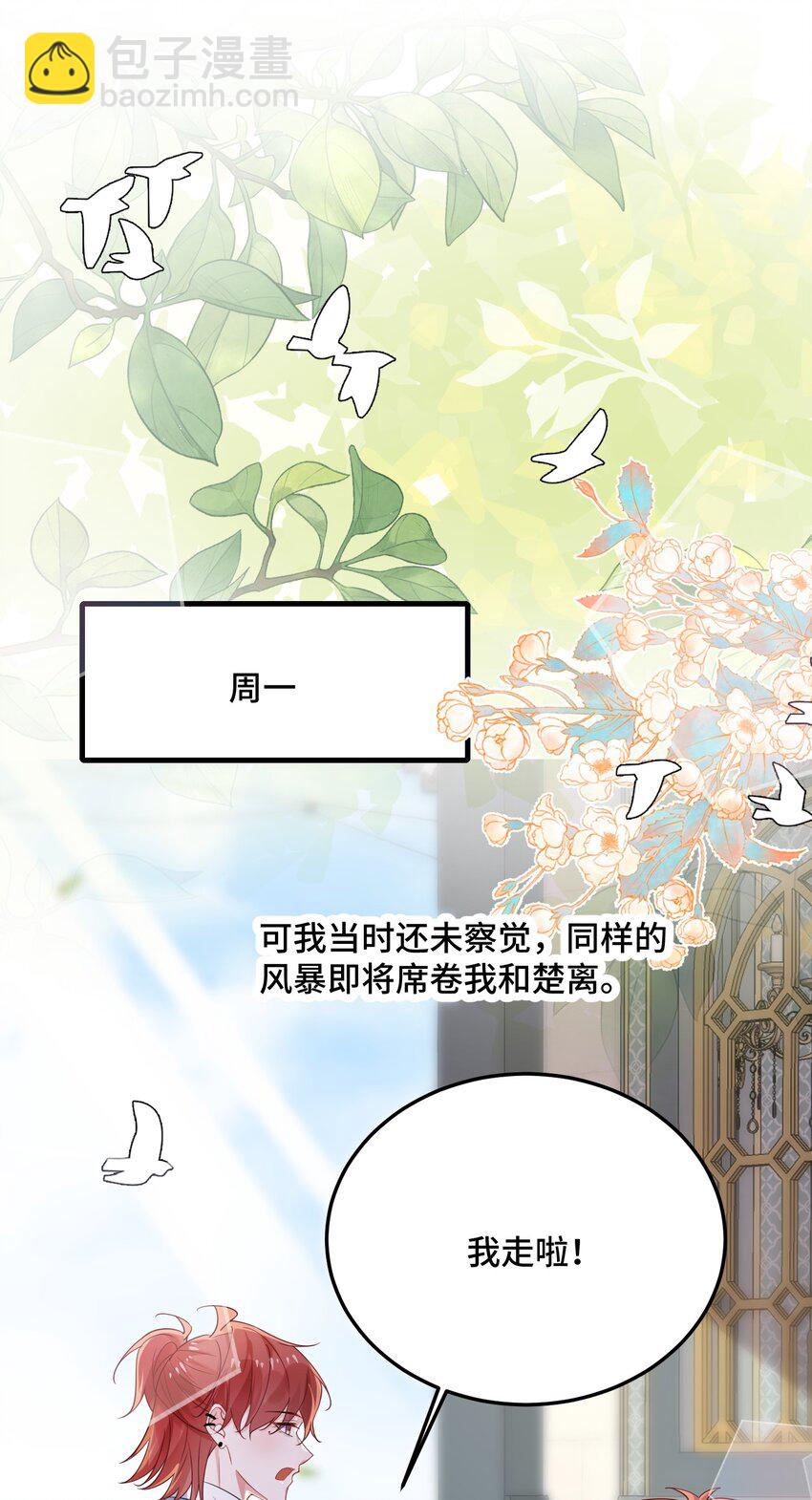 095 你们做的局？-第98话