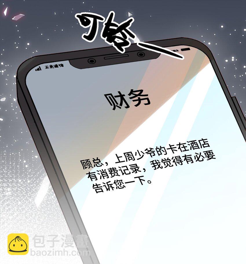 095 你们做的局？-第98话