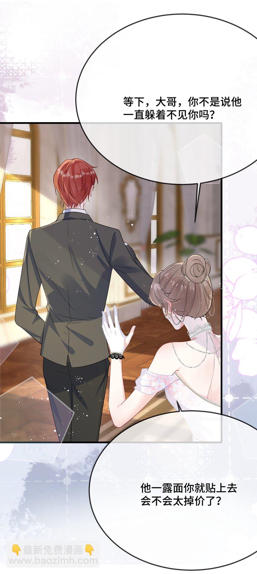 095 你们做的局？-第98话