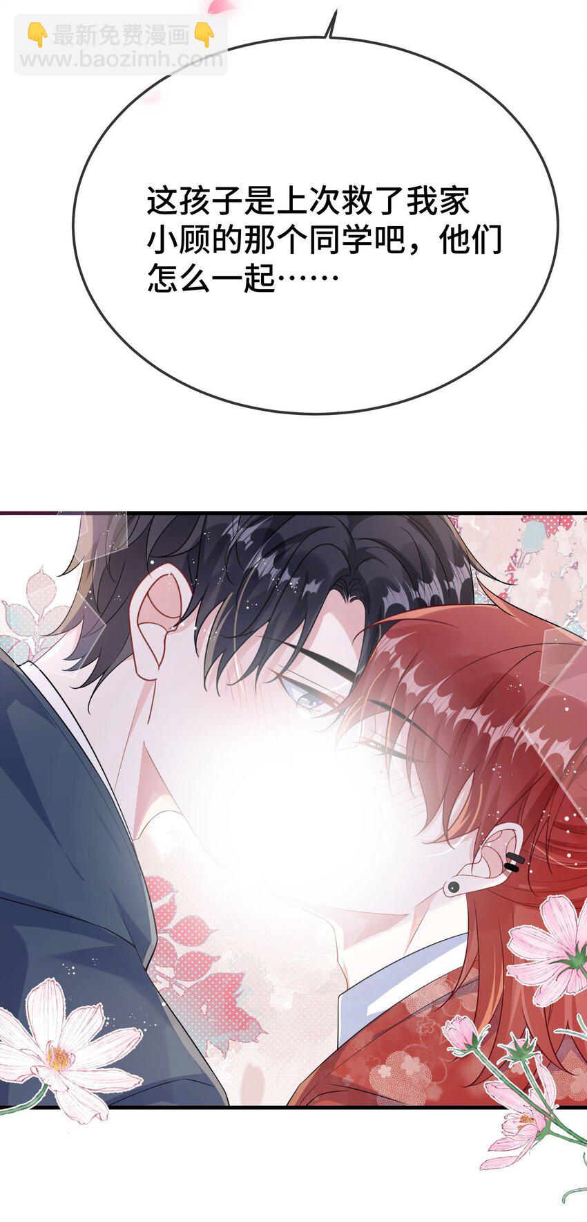 096 讨好未来婆婆？-第100话