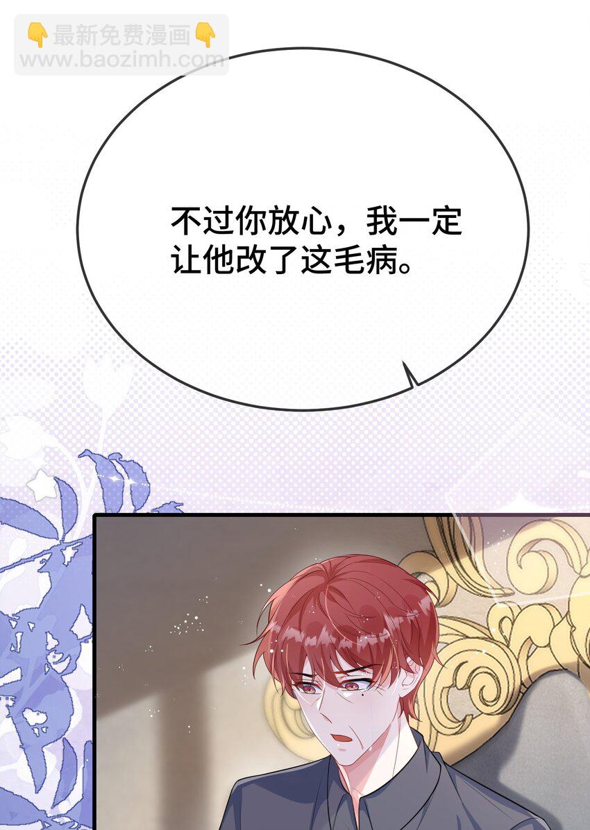 096 讨好未来婆婆？-第100话