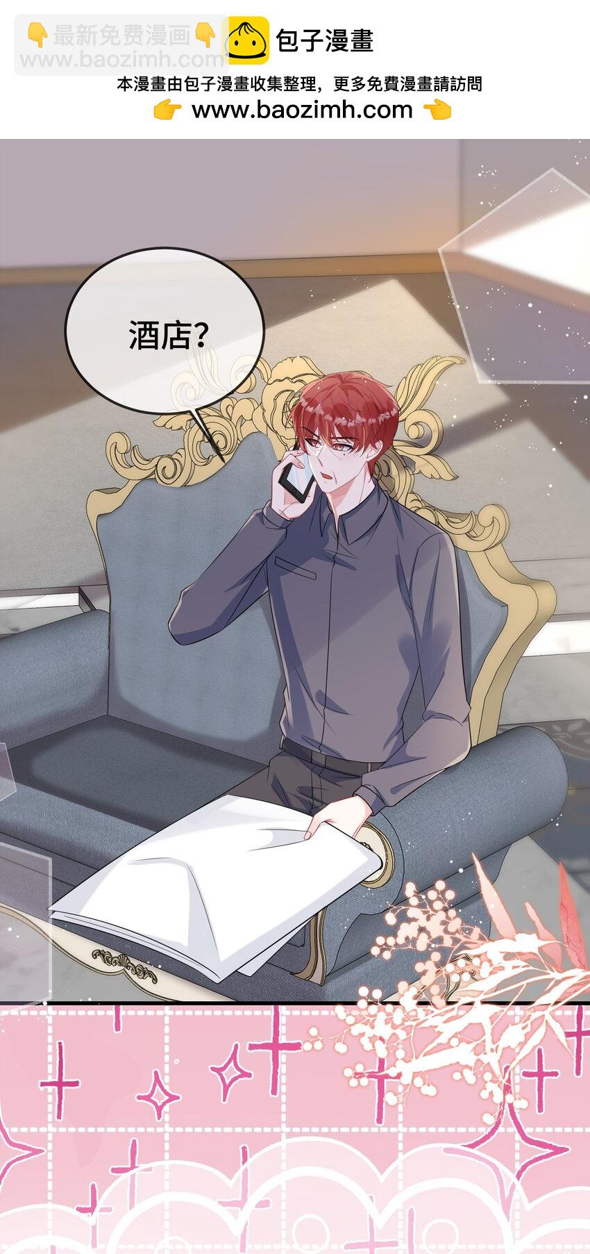 096 讨好未来婆婆？-第100话