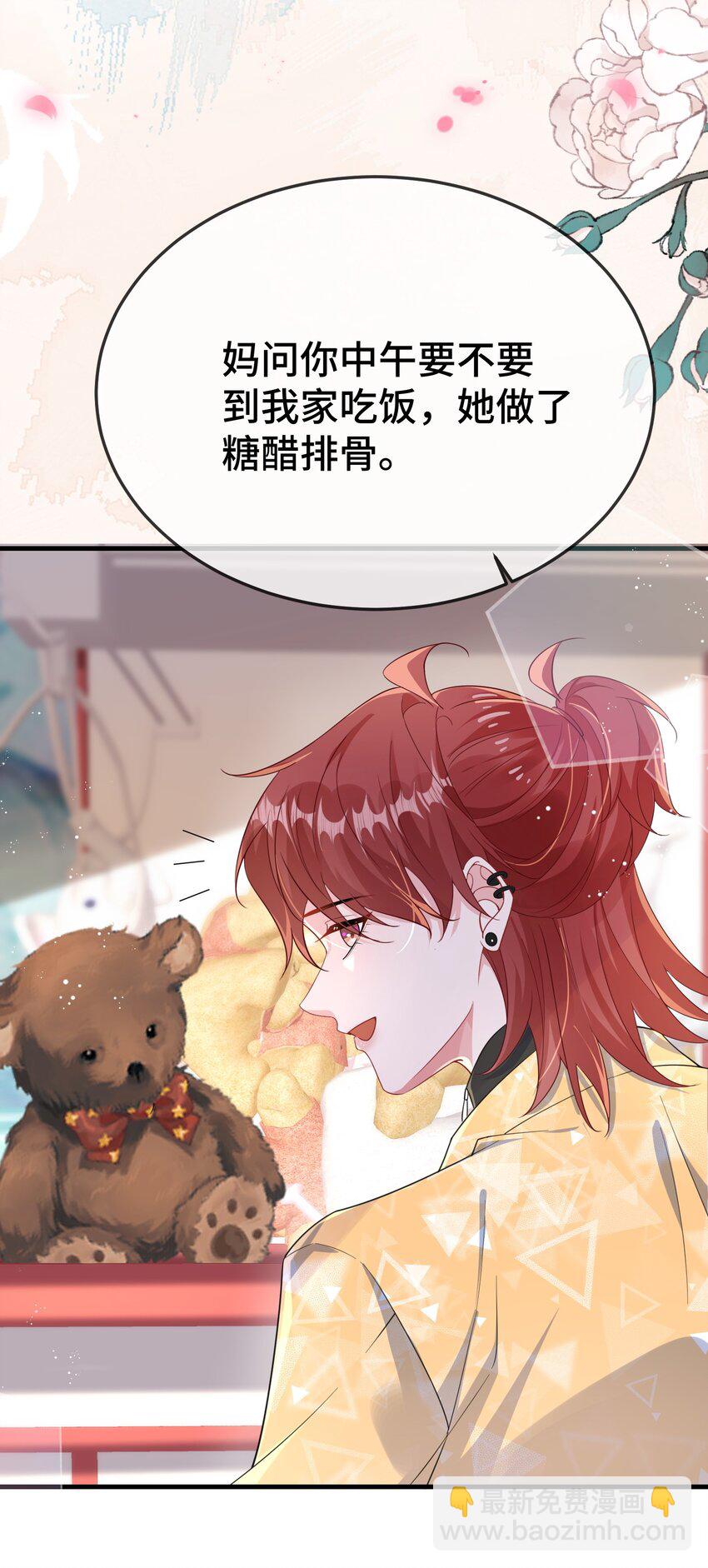 096 讨好未来婆婆？-第100话