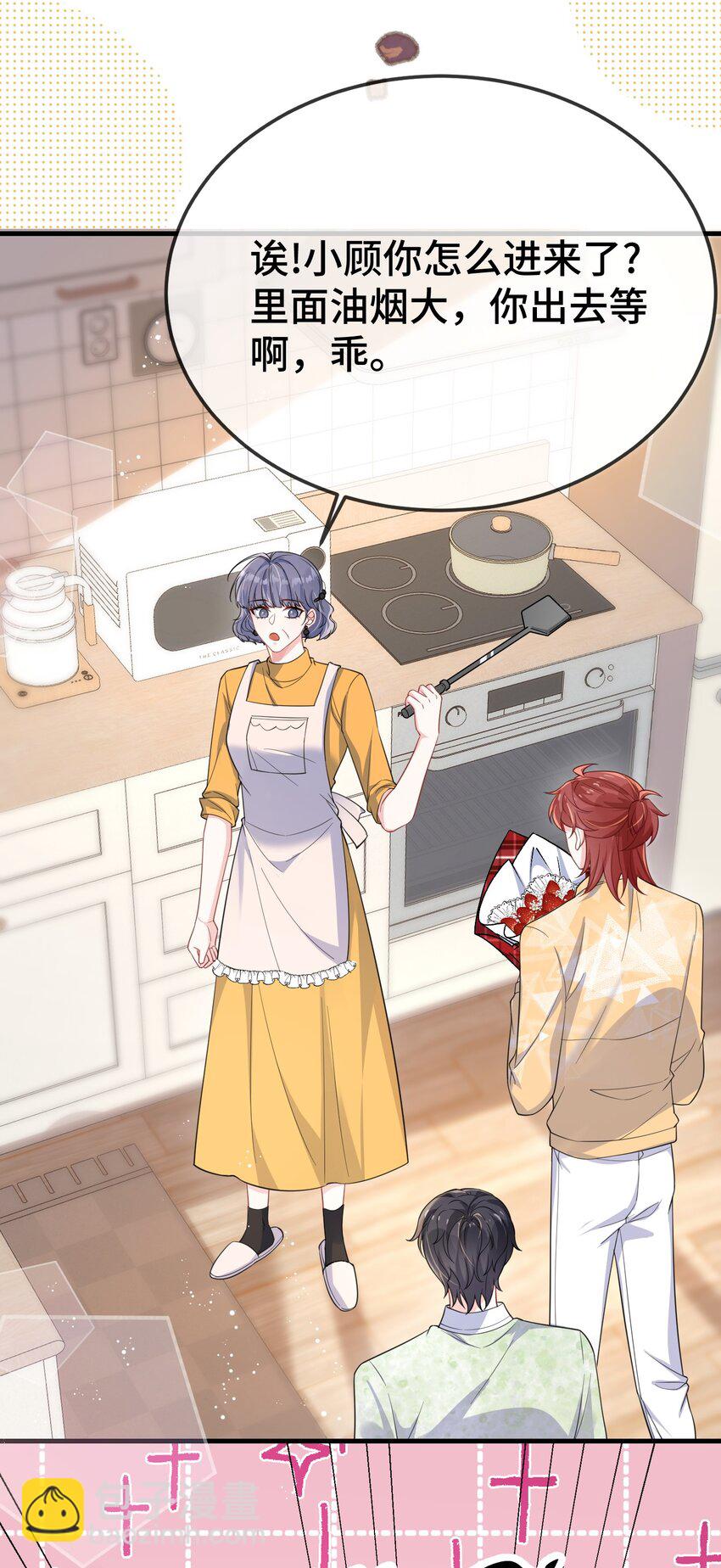 096 讨好未来婆婆？-第100话