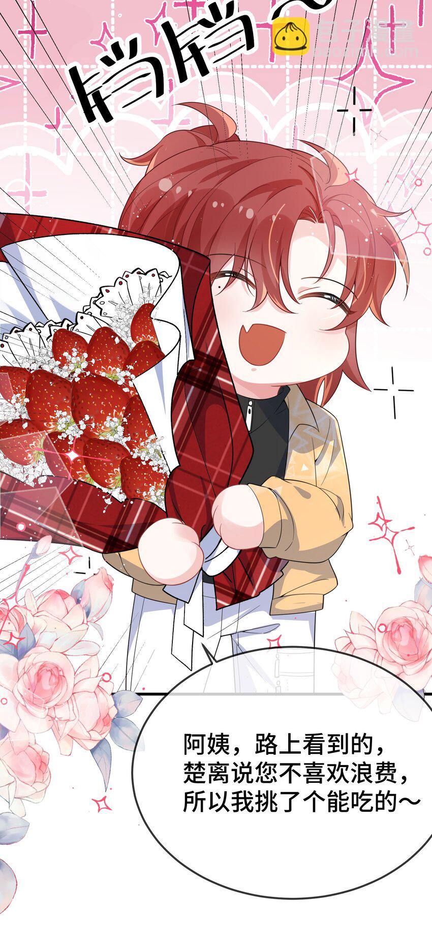 096 讨好未来婆婆？-第100话