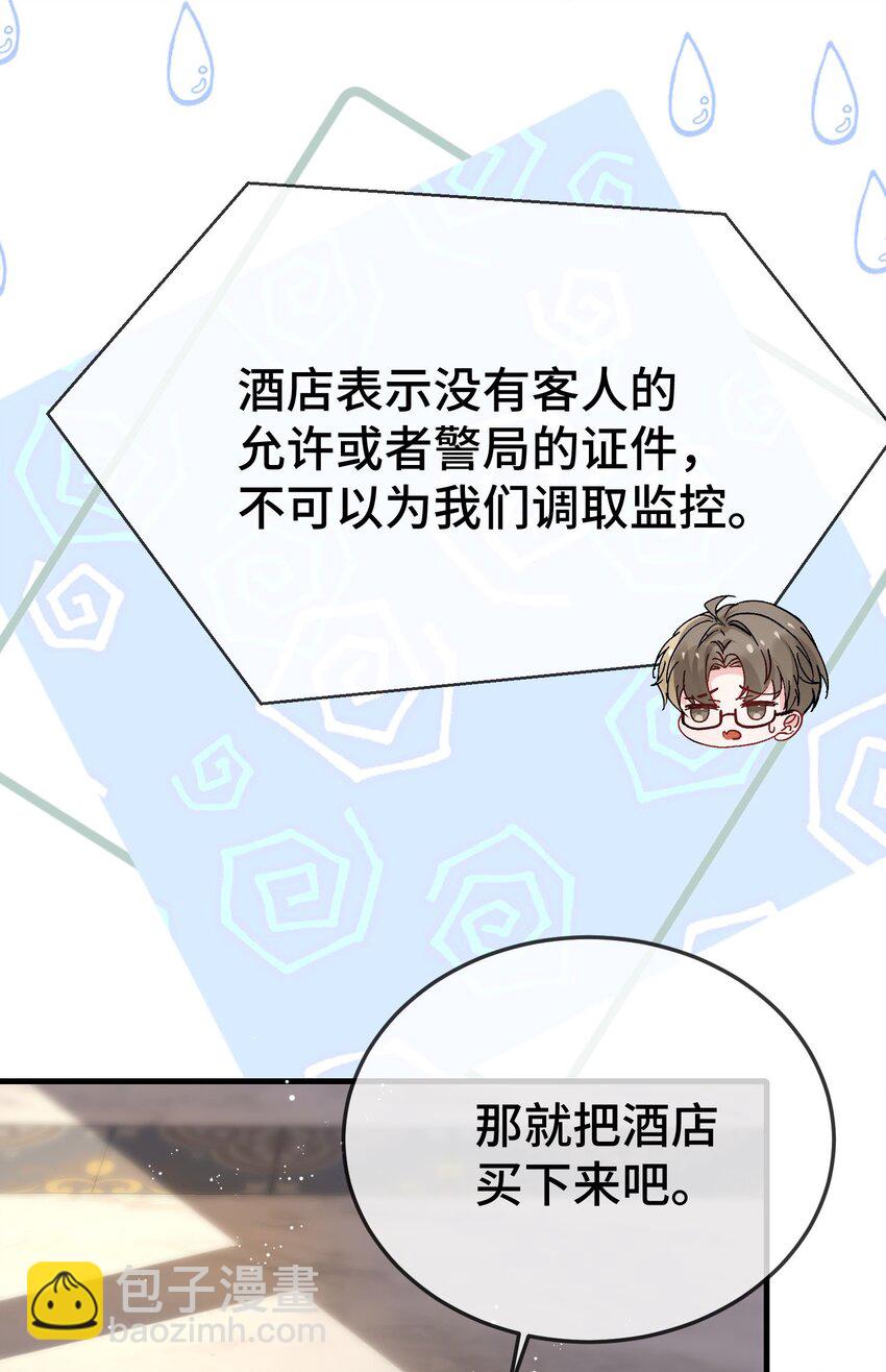 096 讨好未来婆婆？-第100话