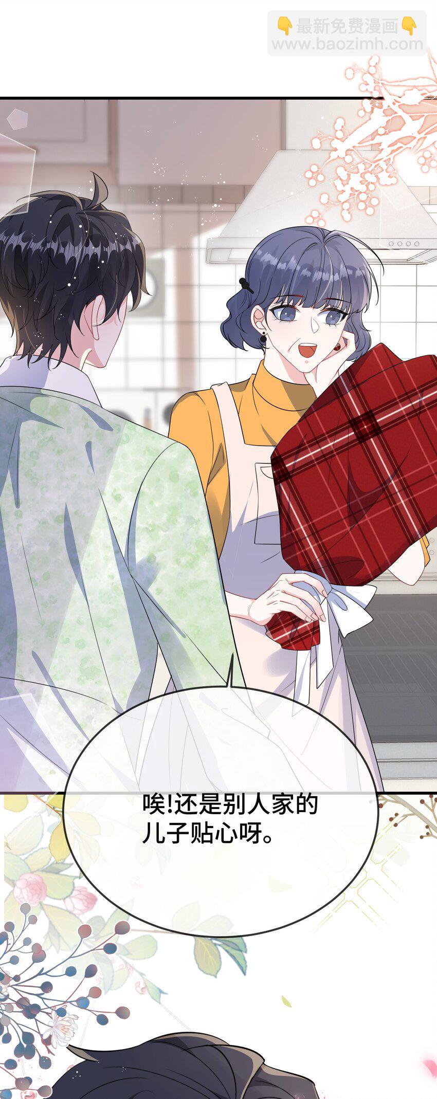 096 讨好未来婆婆？-第100话