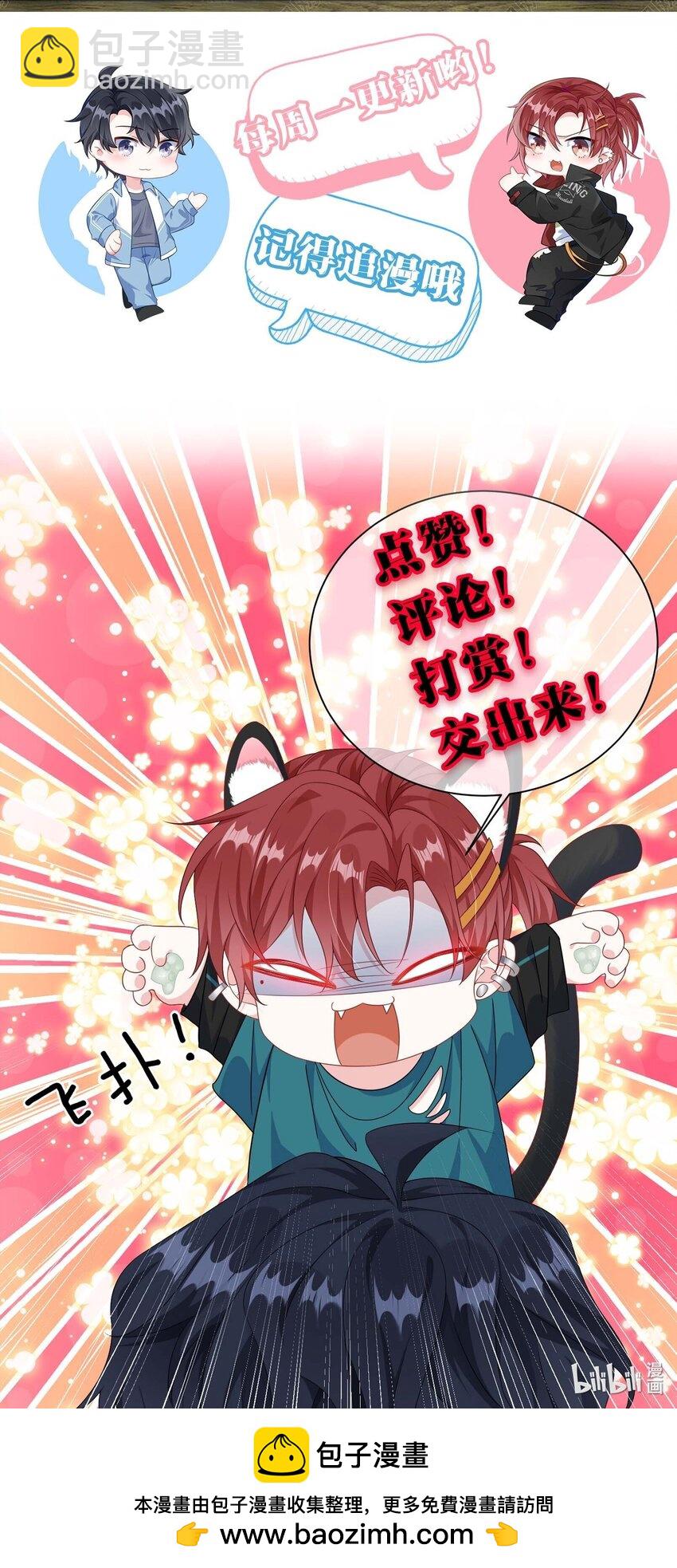 096 讨好未来婆婆？-第100话