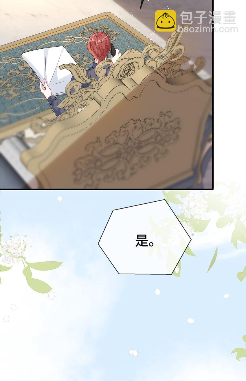 096 讨好未来婆婆？-第100话