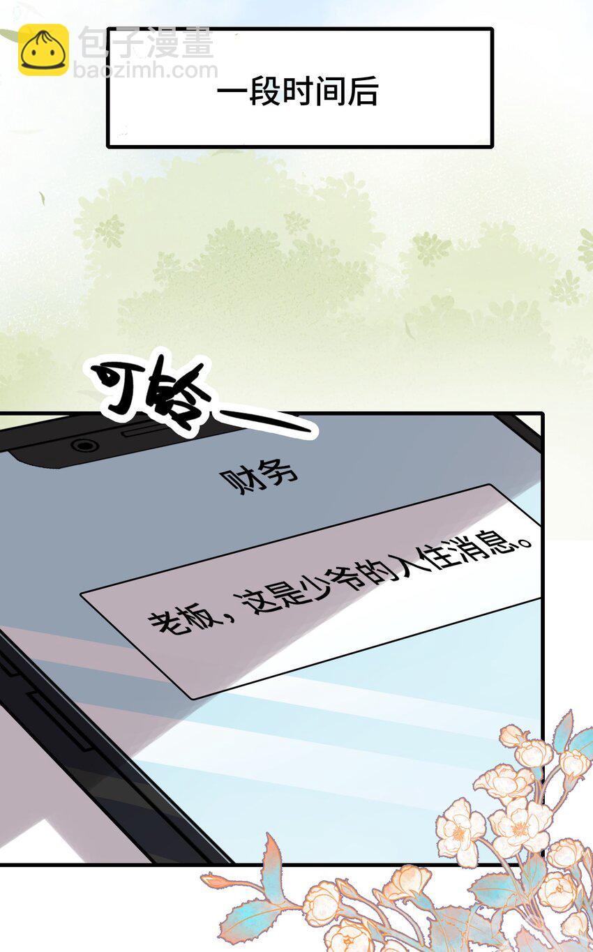 096 讨好未来婆婆？-第100话