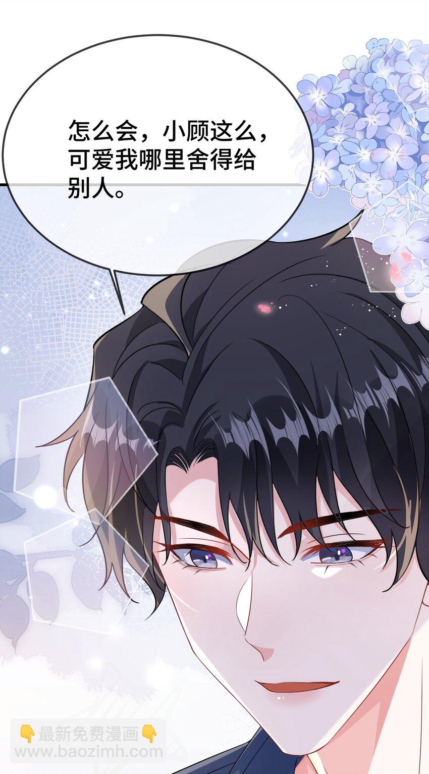 100 你要等我。-第104话