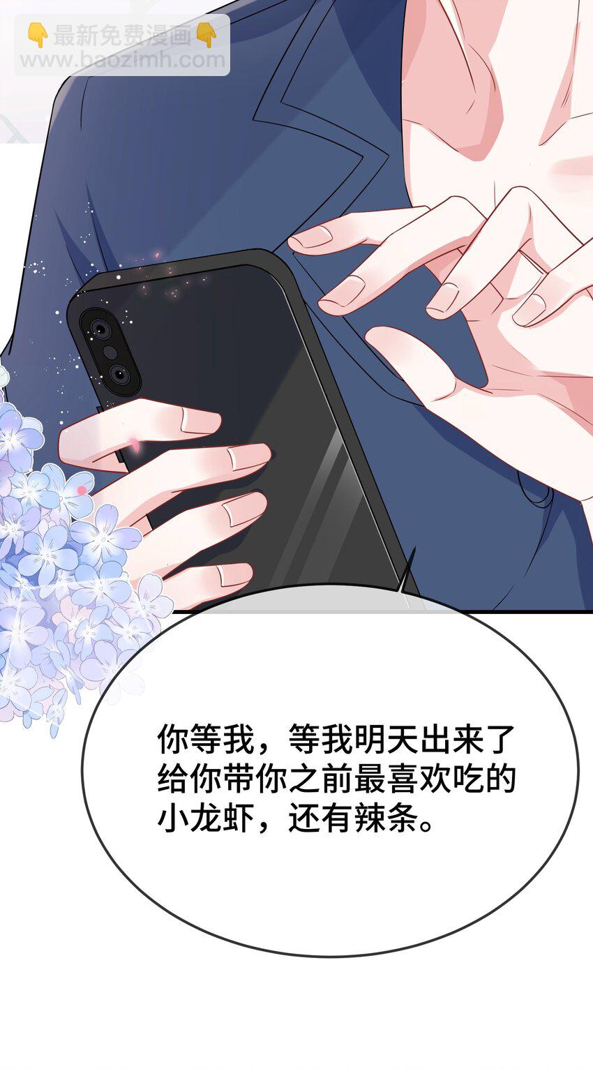 100 你要等我。-第104话