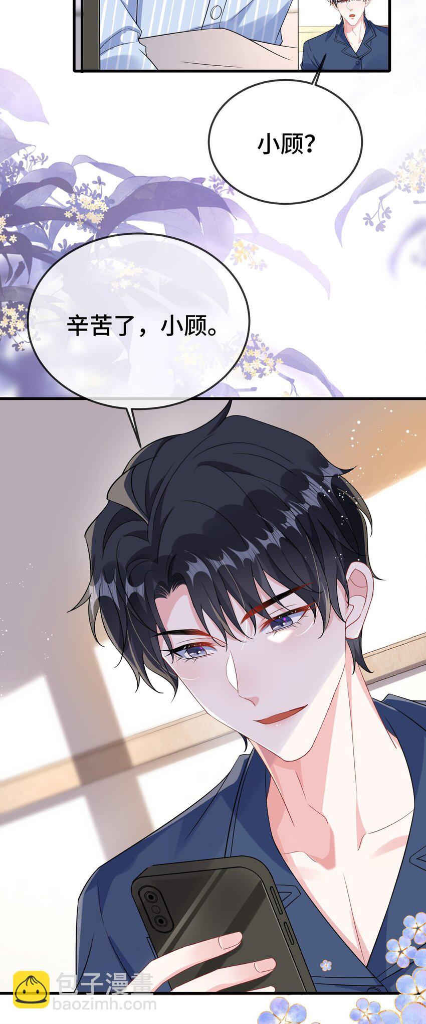 100 你要等我。-第104话