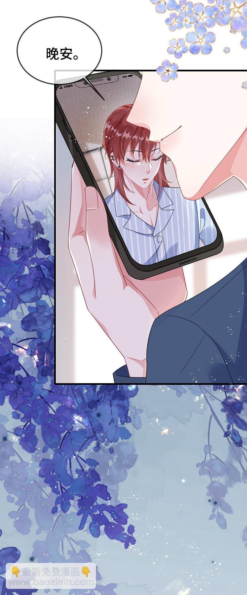 100 你要等我。-第104话