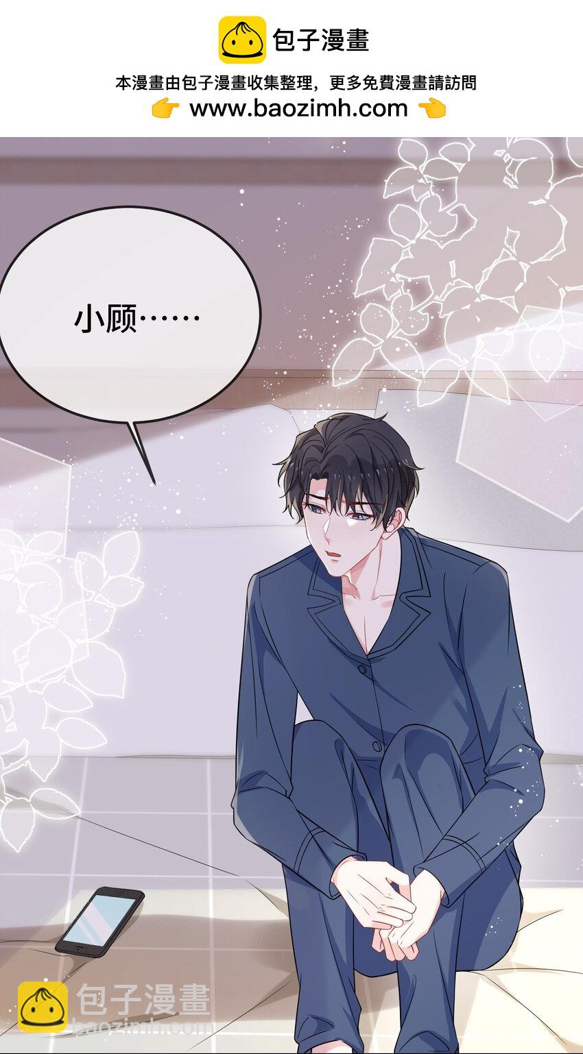 100 你要等我。-第104话