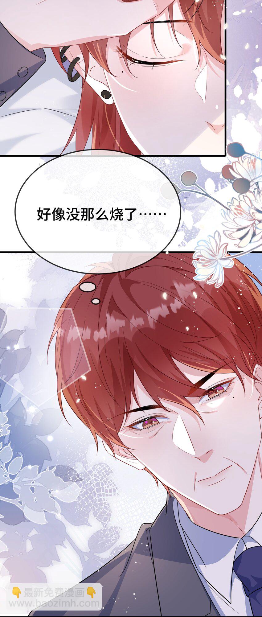 100 你要等我。-第104话