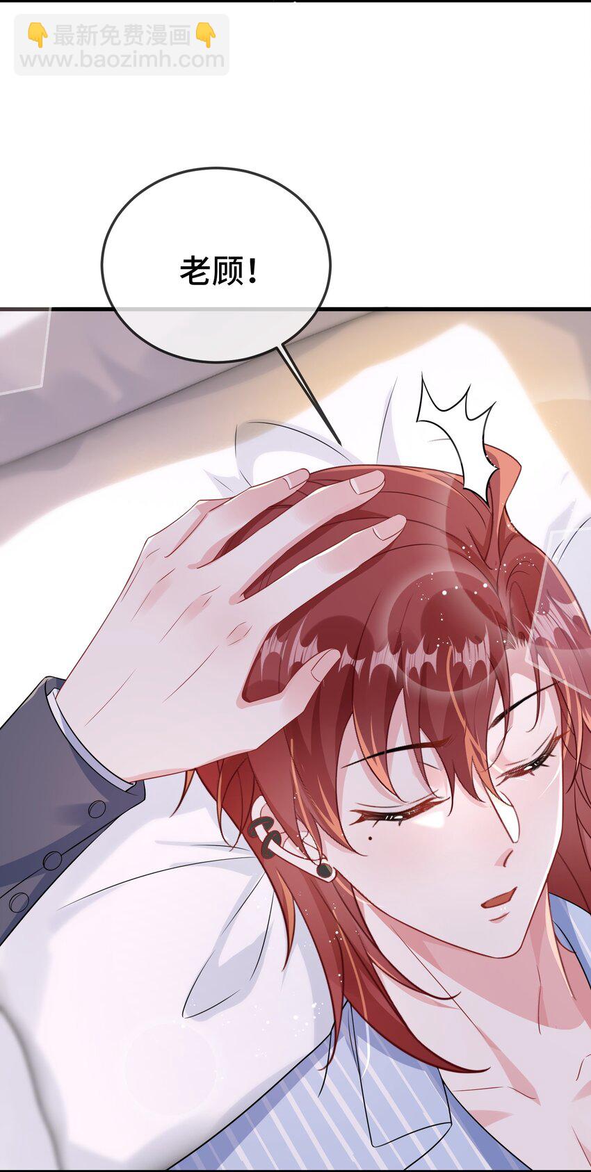 100 你要等我。-第104话