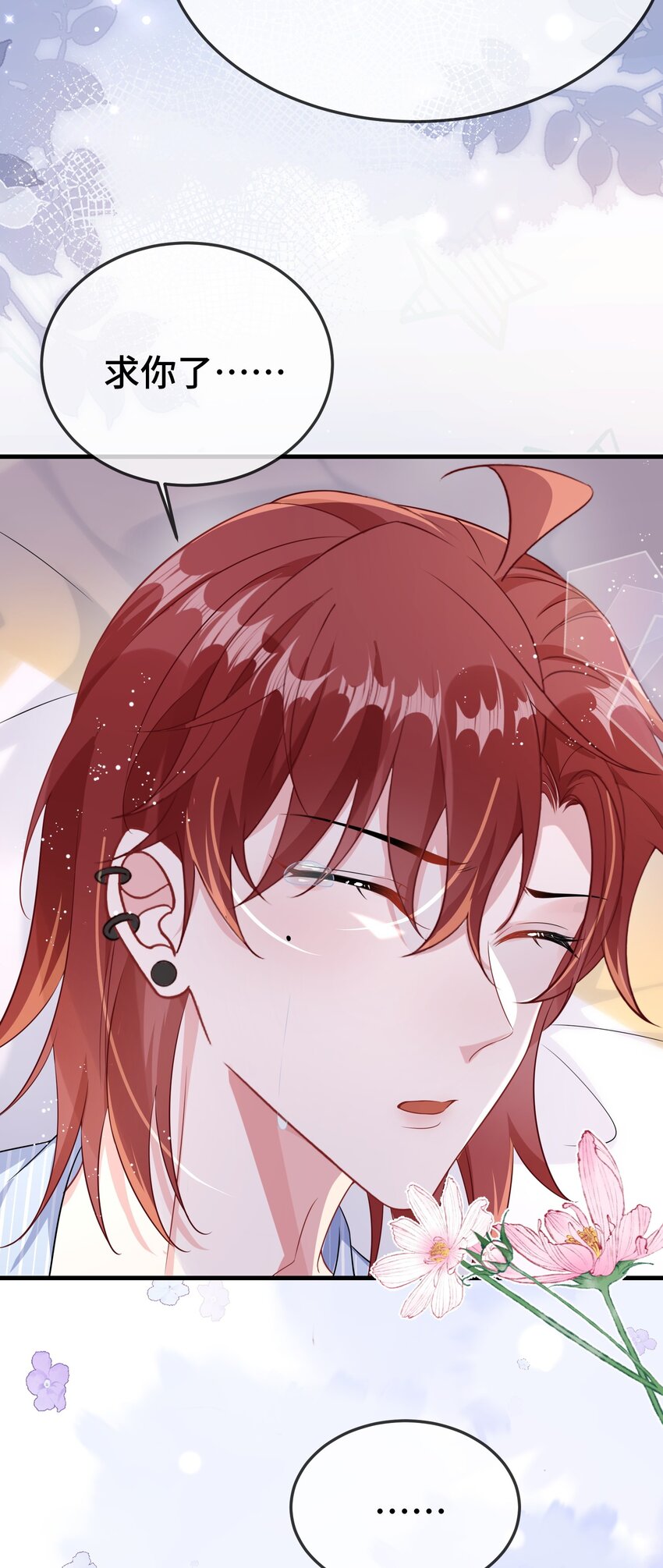 100 你要等我。-第104话