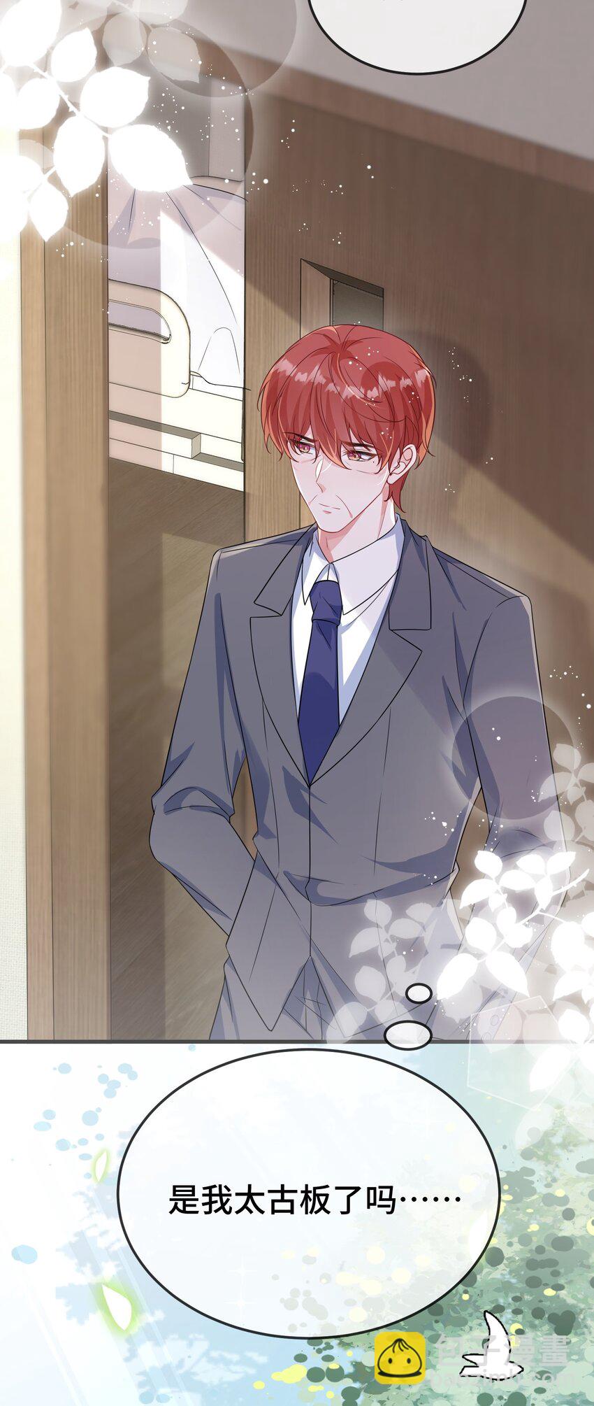 100 你要等我。-第104话