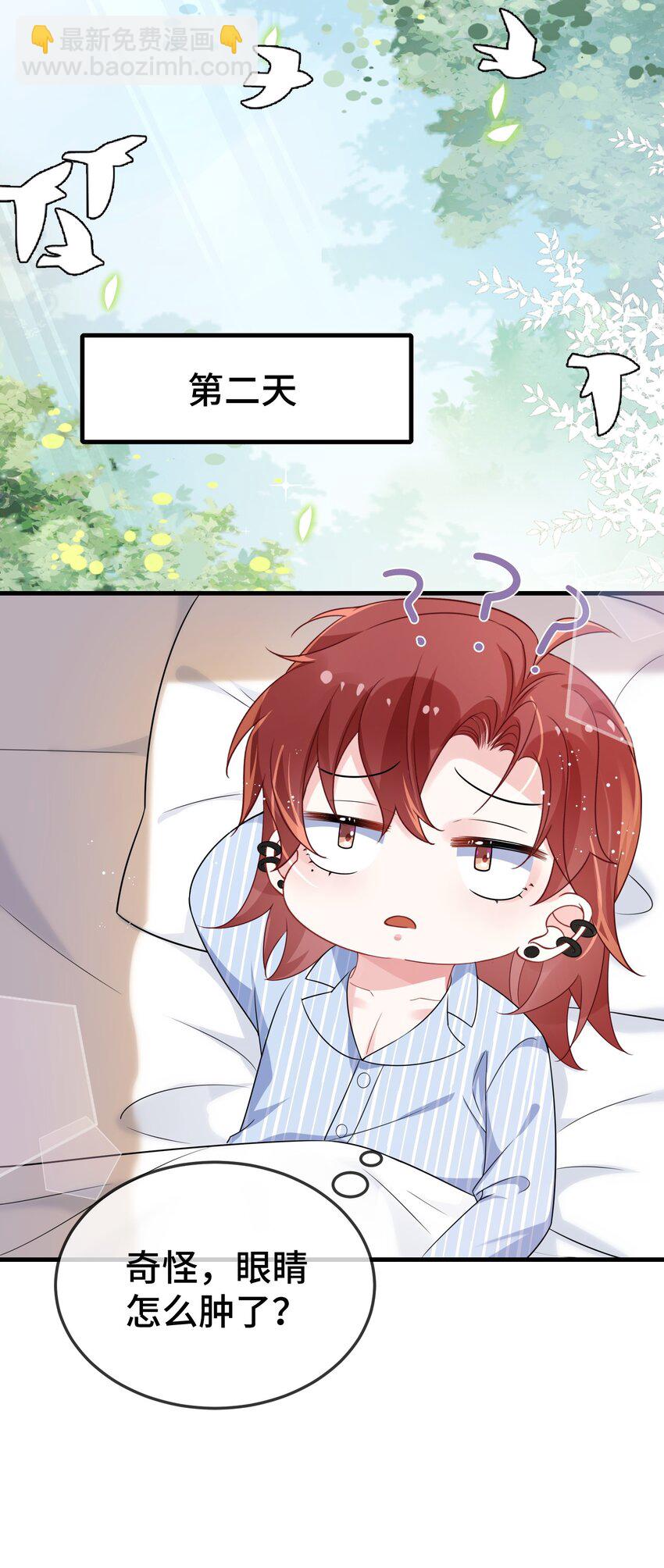 100 你要等我。-第104话