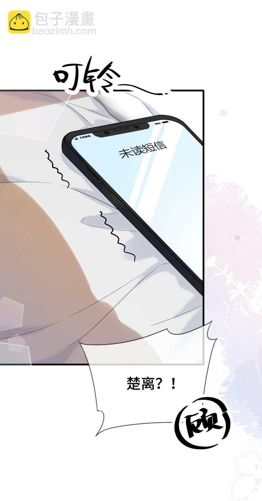 100 你要等我。-第104话