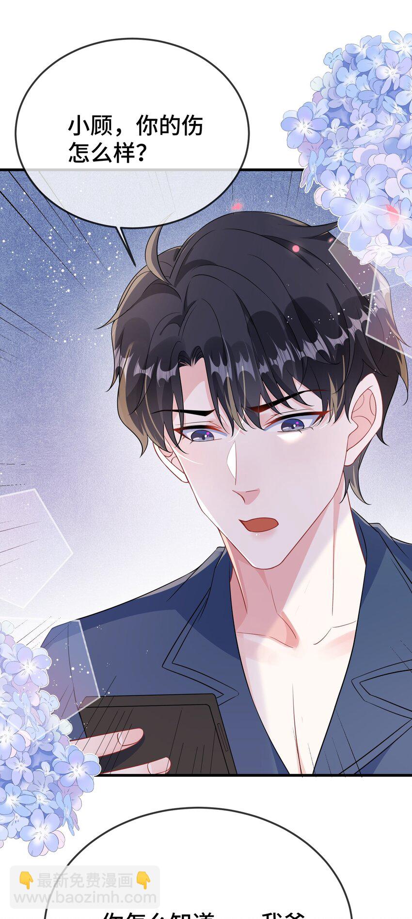 100 你要等我。-第104话