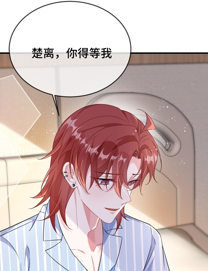 100 你要等我。-第104话