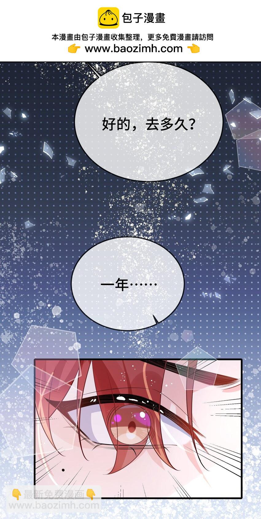 102 出国？-第106话