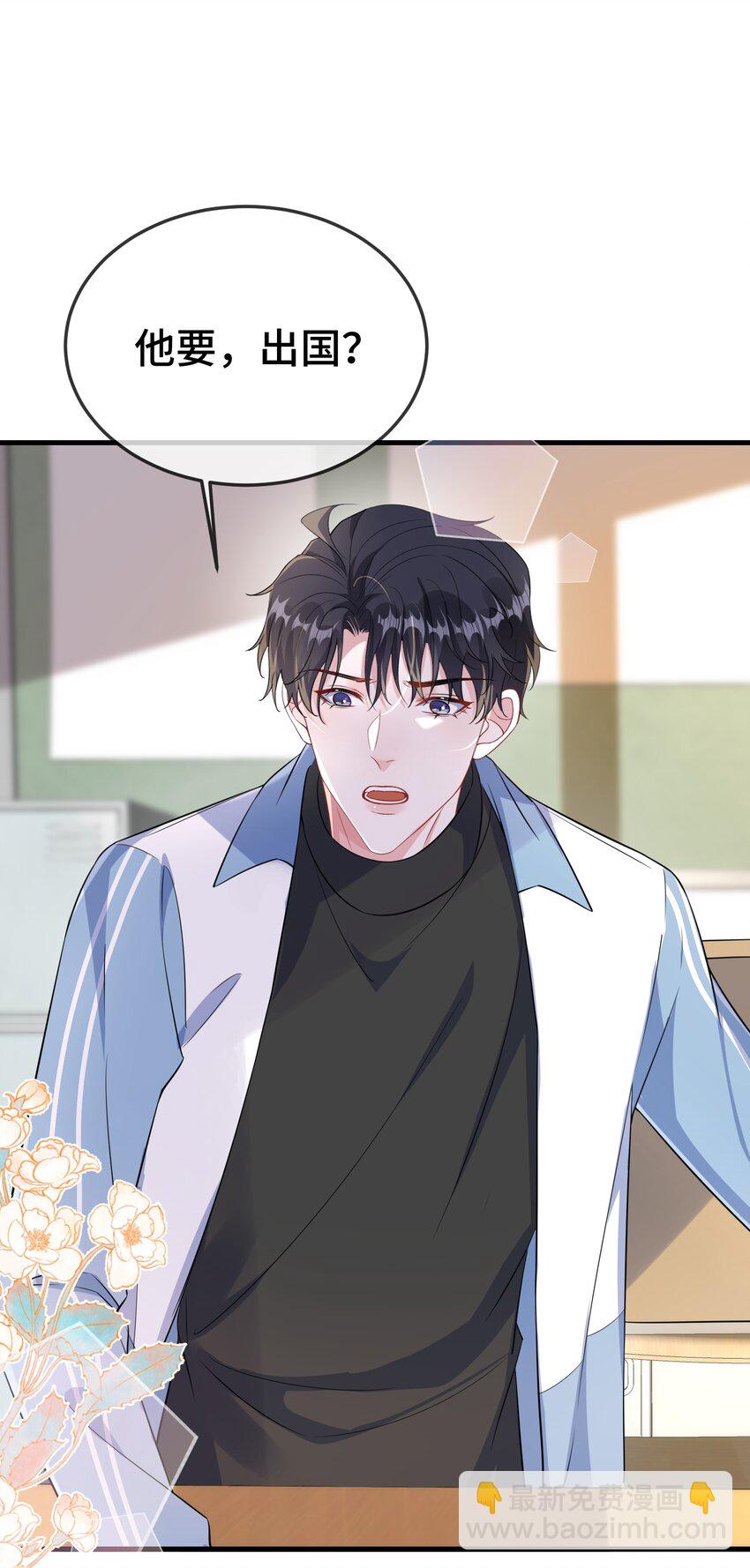 102 出国？-第106话