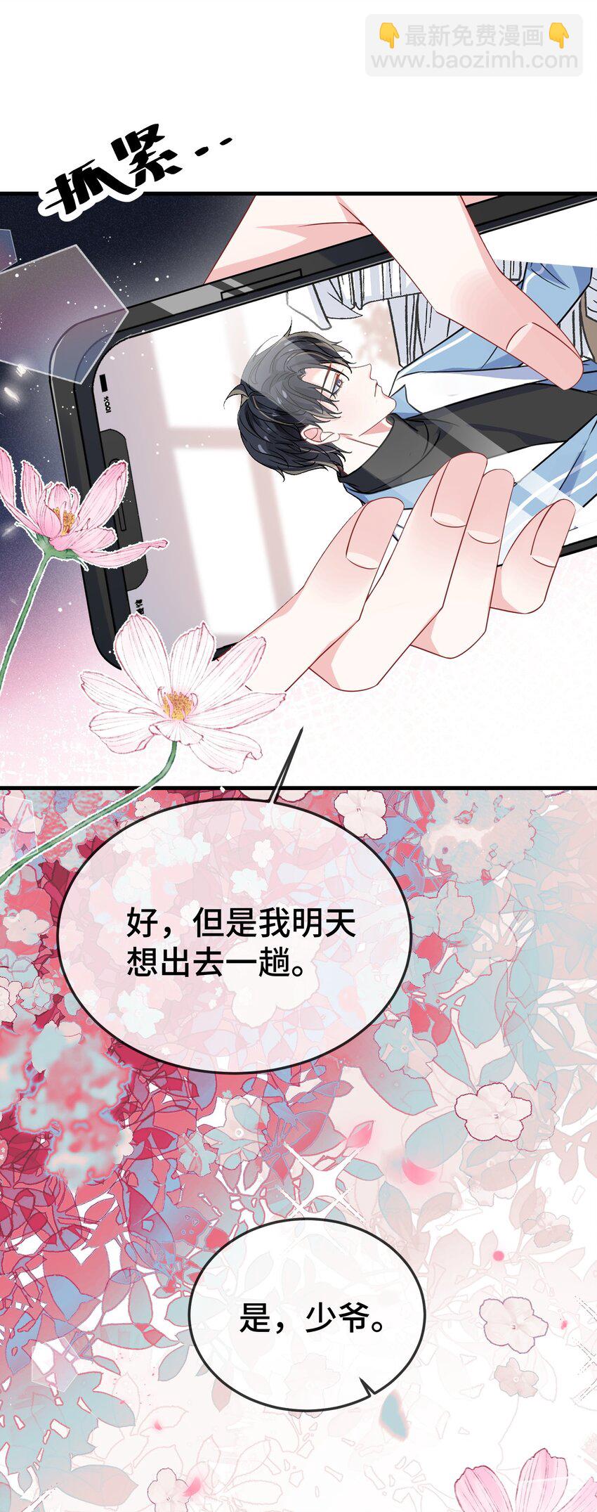 102 出国？-第106话