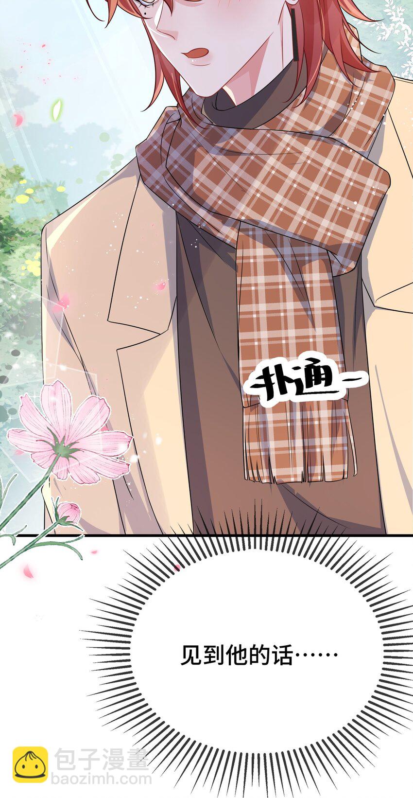 102 出国？-第106话