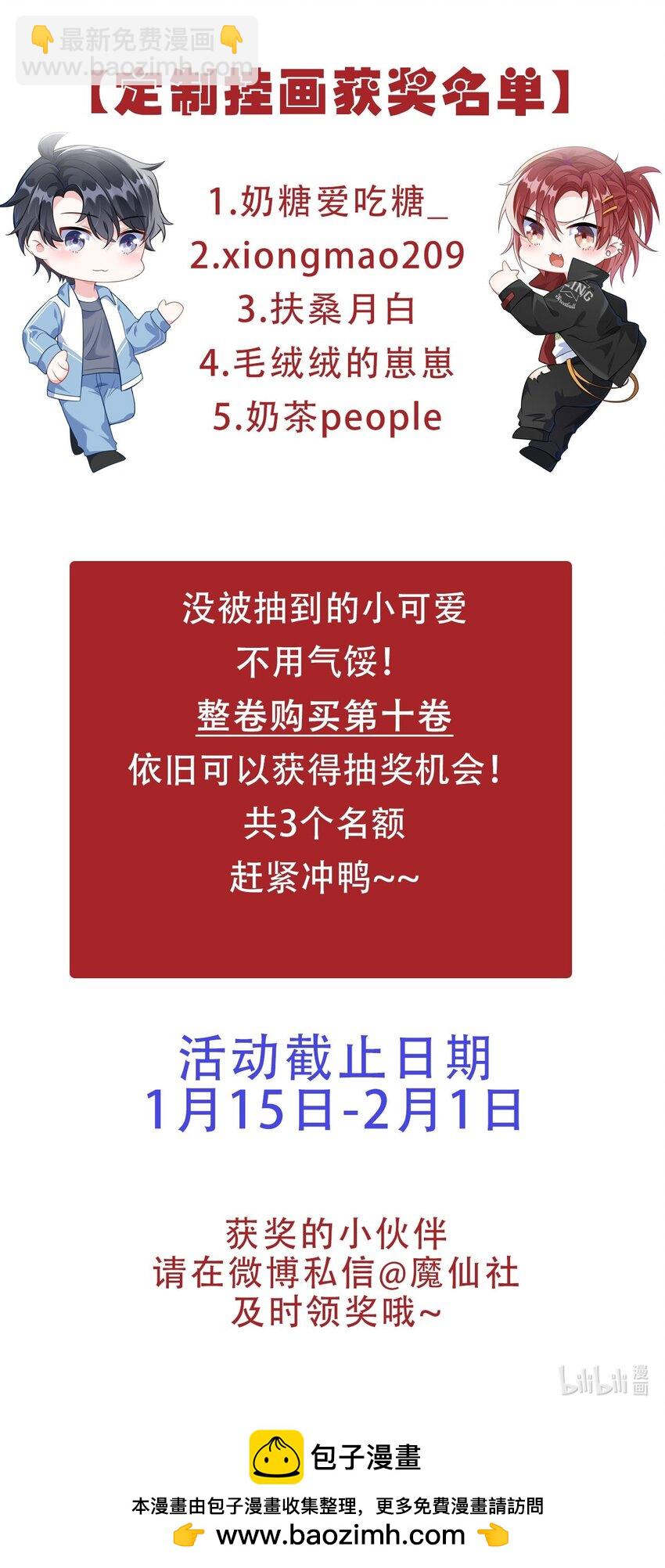 102 出国？-第106话