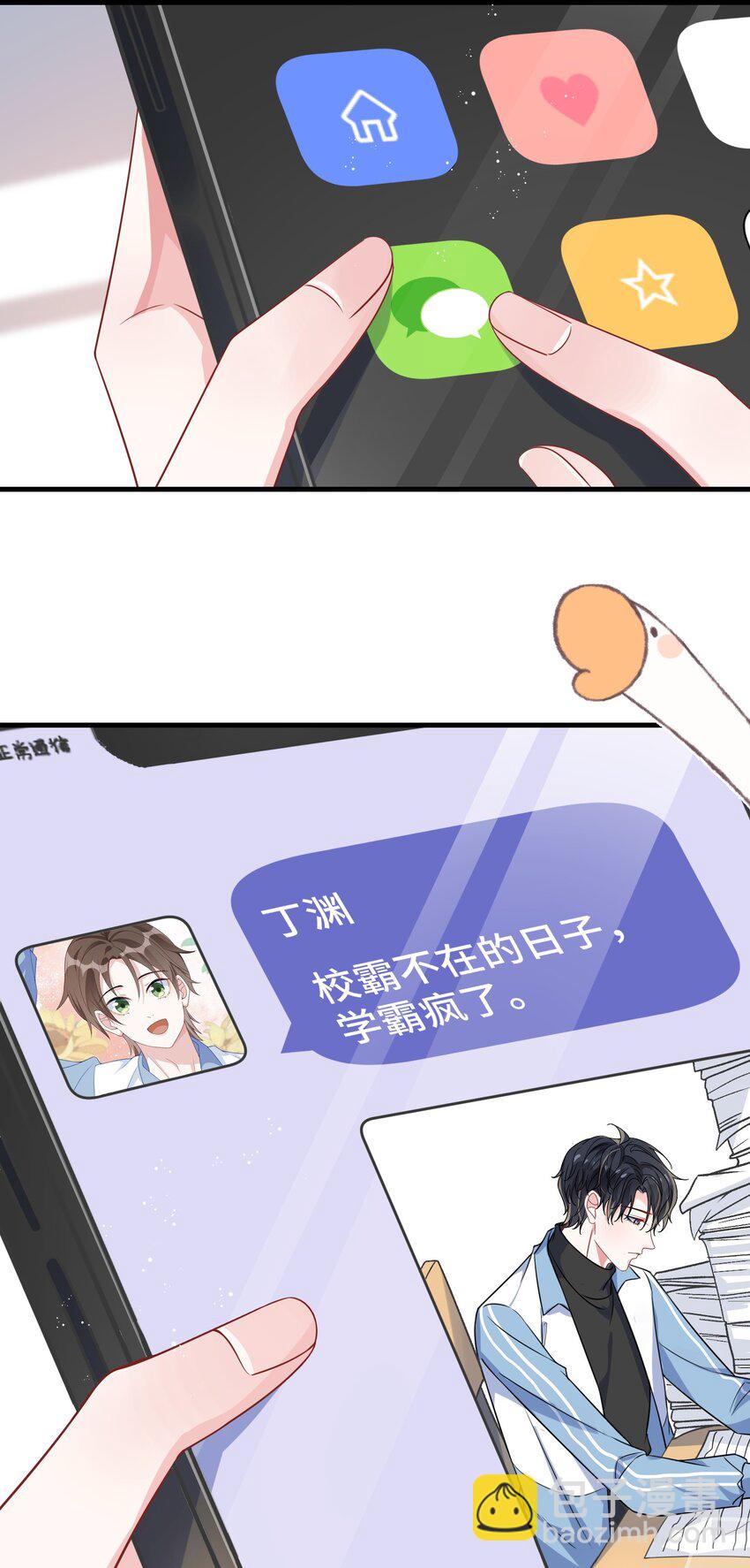 102 出国？-第106话