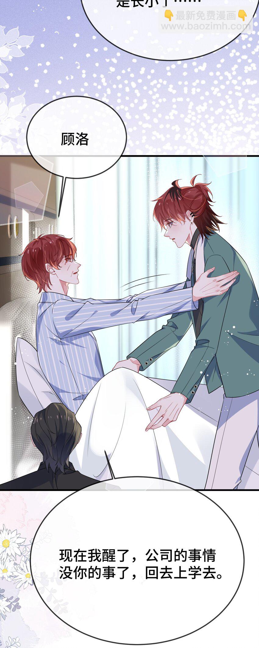 104 选哪个大学？-第108话