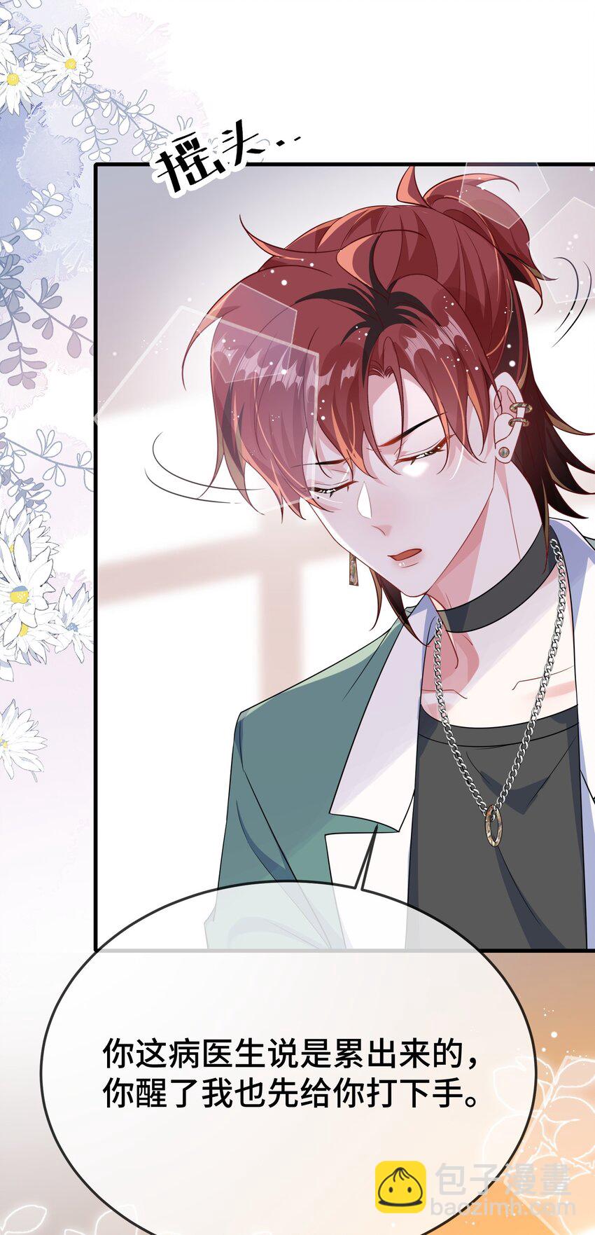 104 选哪个大学？-第108话