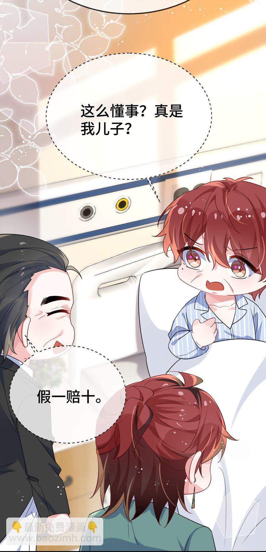 104 选哪个大学？-第108话