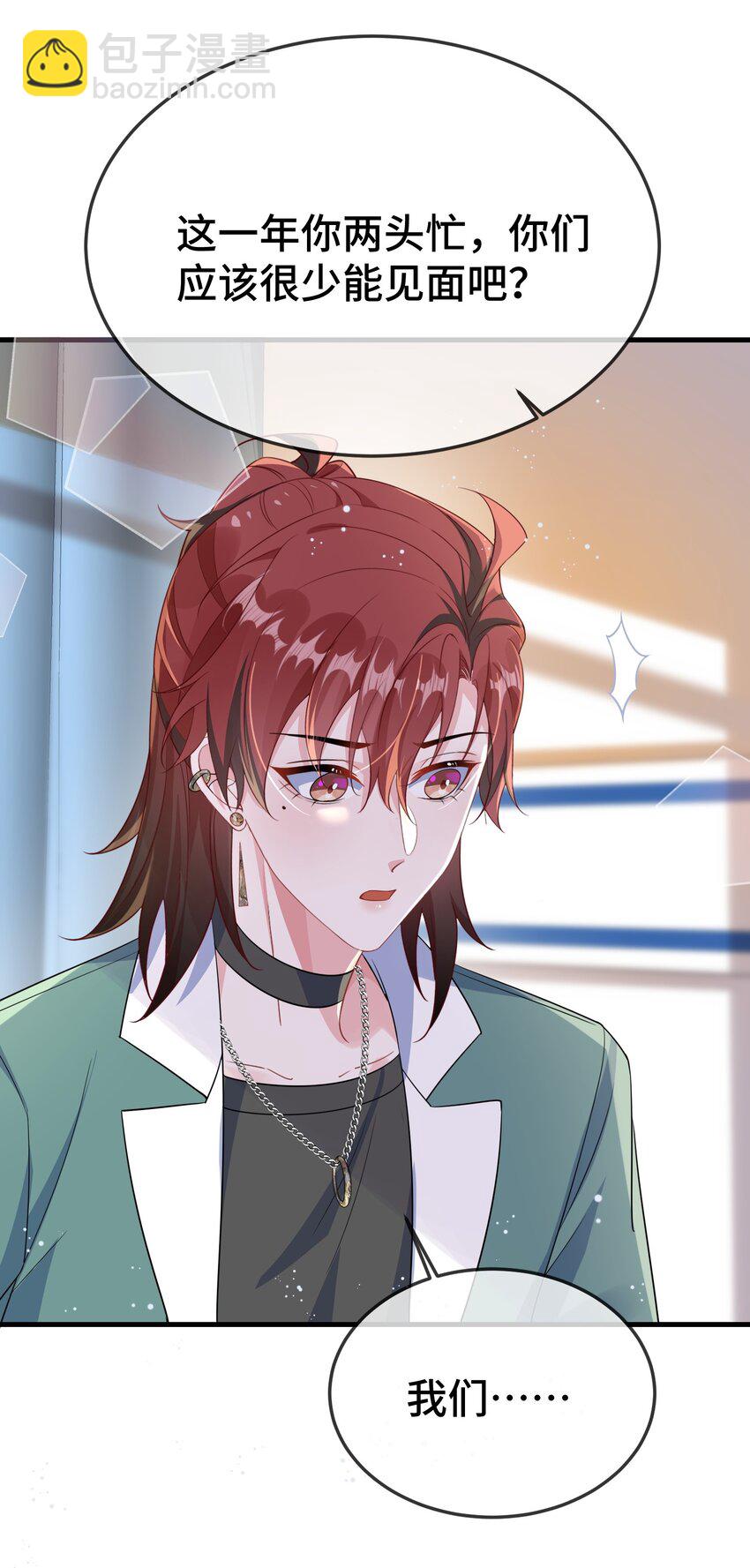 104 选哪个大学？-第108话