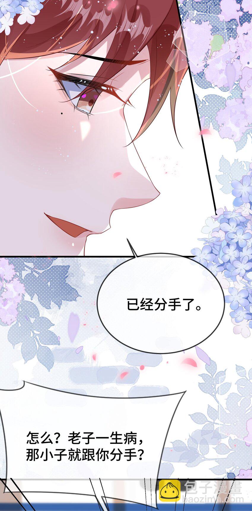 104 选哪个大学？-第108话