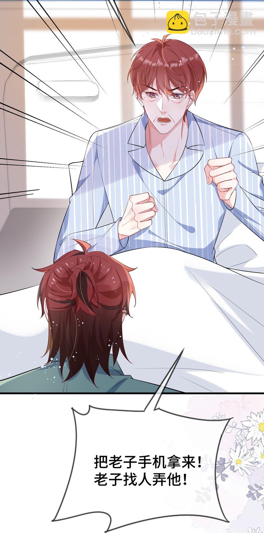 104 选哪个大学？-第108话