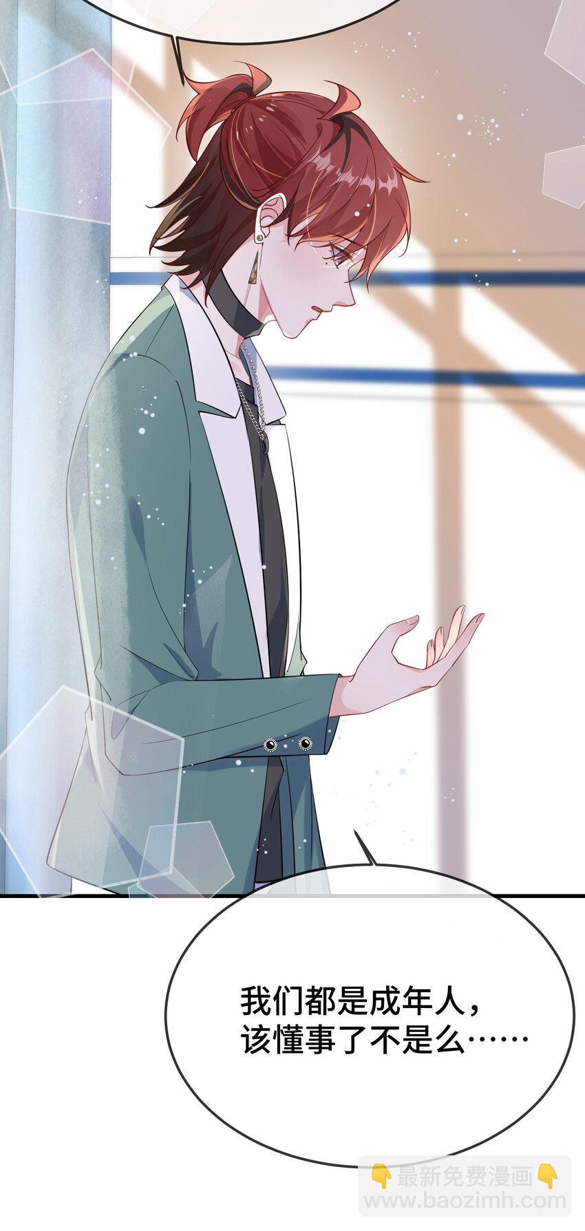 104 选哪个大学？-第108话