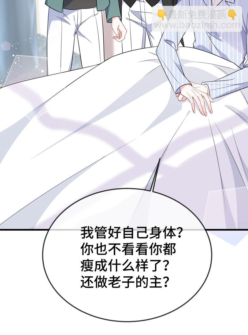 104 选哪个大学？-第108话